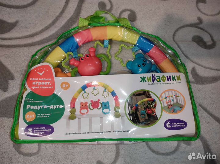 Дуга на коляску