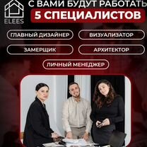 Дизайн под ключ. Дизайнер интерьера, Пушкино