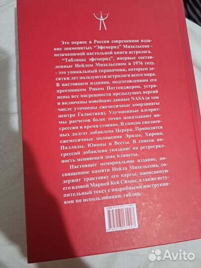 Книга про таблицы