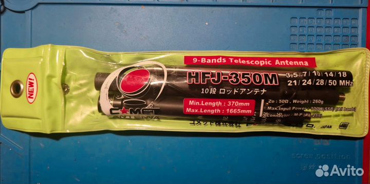 Антенна Comet HFJ-350M