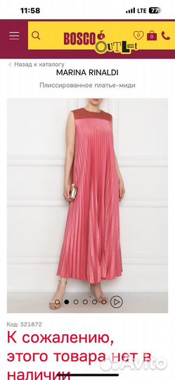 Платье Marina rinaldi 23 новоеоригинал