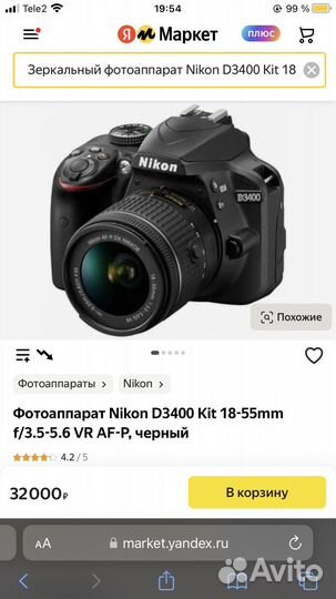 Зеркальный фотоаппарат nikon d3400