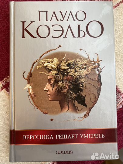 Книги Пауло Коэльо