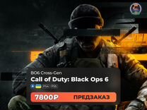 Call of Duty: Black Ops 6