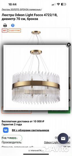 Люстра потолочная италия новая