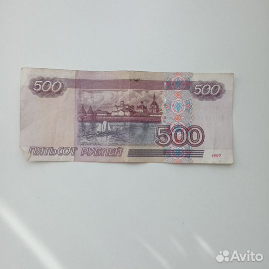 Купюра 500рублей 1997г