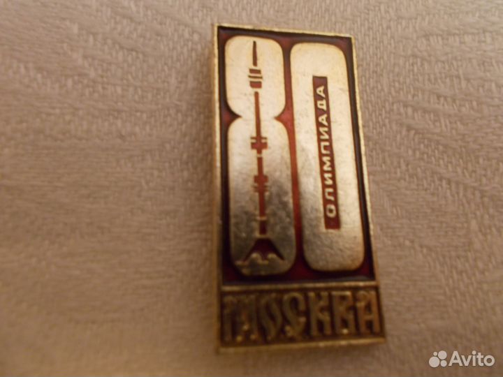 Значок - олимпиада СССР