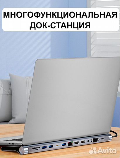 USB HUB Док станция для ноутбука разветвитель хаб