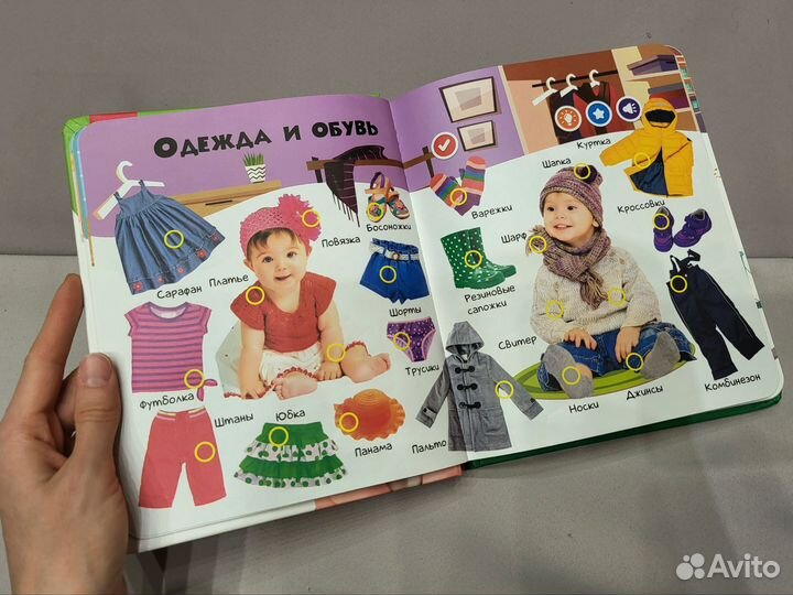 Говорящая книга berttoys