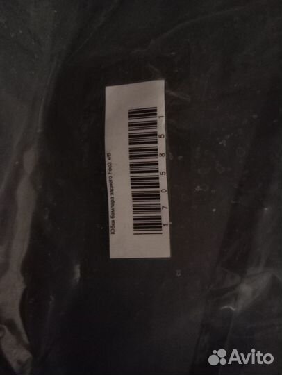 Юбка заднего бампера нижняя Focus 3 (хэтчбэк)