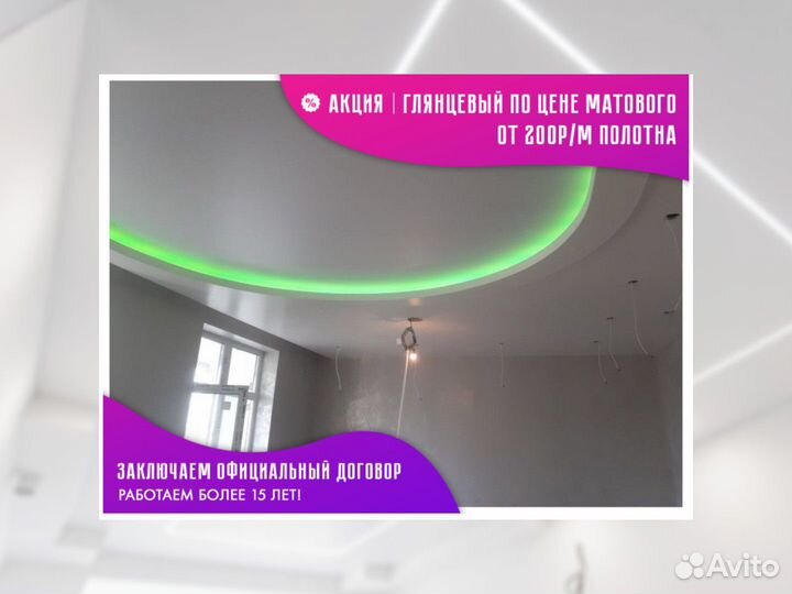 Натяжной потолок