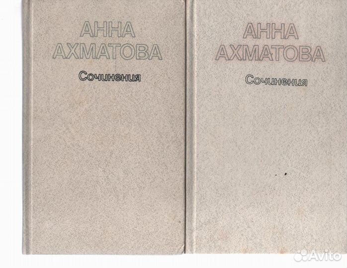 Анна Ахматова. Сочинения в 2 томах комплект из 2