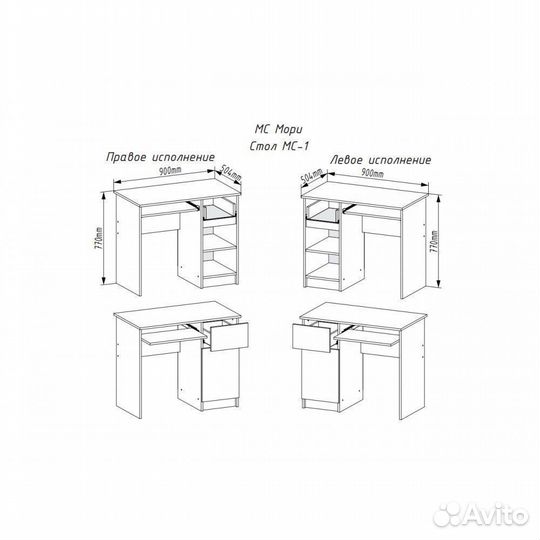 Компьютерный стол