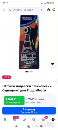 Нижняя опора