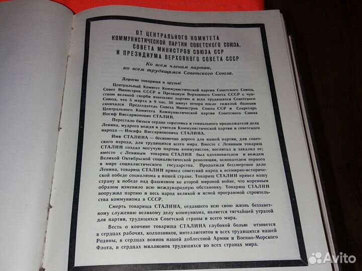 Подшивка журнала Славяне 1946 и 53год редкость