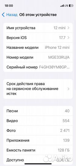iPhone 12 mini, 128 ГБ