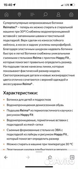 Ботинки reima 27 новые