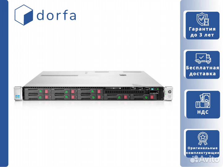 HP DL360p Gen8 8х SFF 2 x Xeon E5-2667v2/64GB RAM