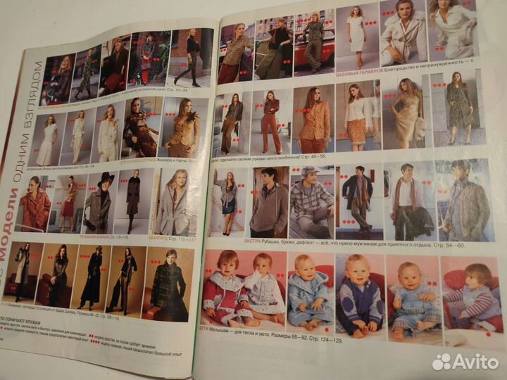 Журнал Бурда Burda 10/2005