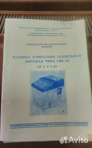 Стиральная машинка 