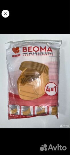 Бандаж для беременных и после родов