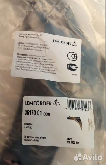 Рычаг передний вольво хс60 3617001