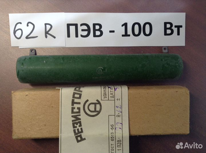 Пэв, пэвр -100 Вт