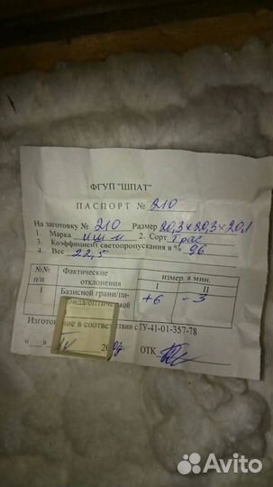 Продам оптический кальцит(исландский шпат)