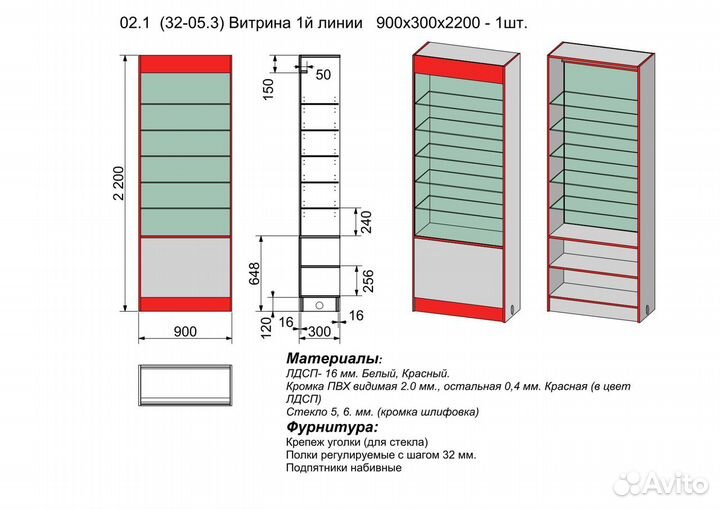 Мебель для аптеки бу