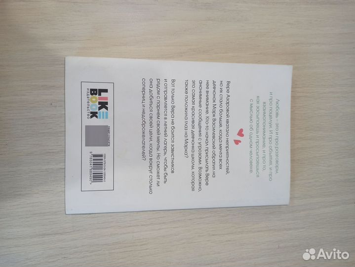 Книги аси лавринович