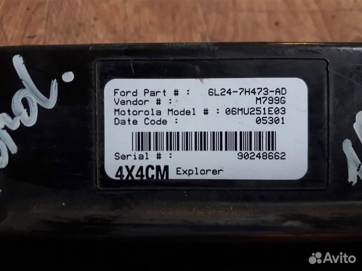 Блок управления раздаточной коробкой Ford Explore