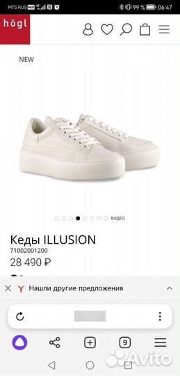 Кеды женские Hoegl