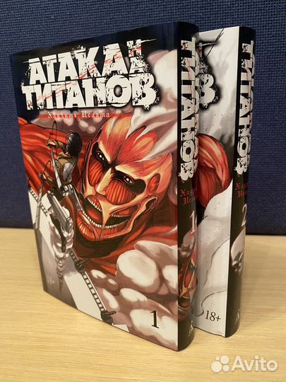 Атака титанов 1,2