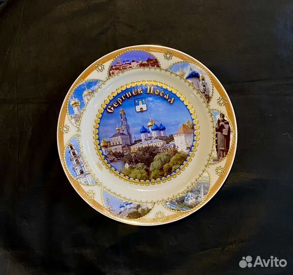Тарелка СССР декоративная Сергиев Посад