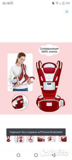 Рюкзак переноска