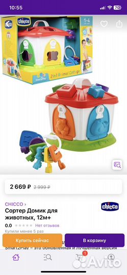 Развивающие игрушки