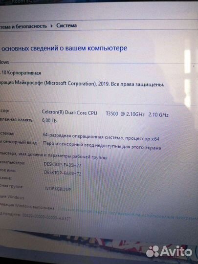 Ноутбук DNS