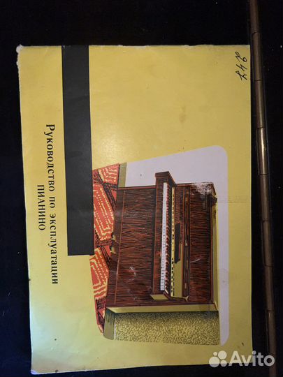 Пианино сура 2