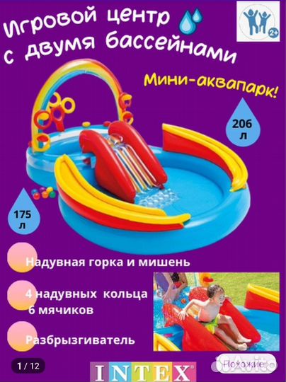 Игровой центр Радуга бассейн