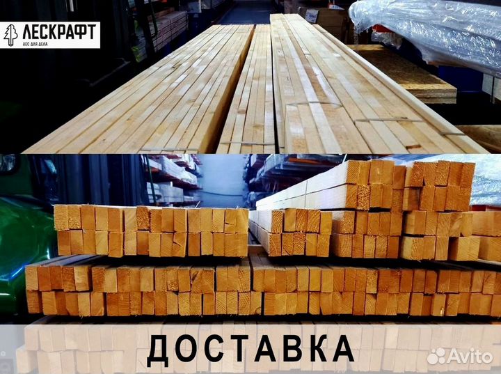 Рейка обрезная сухая 24*48*3000 мм сорт 1-2