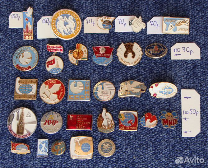 Значки. 8 Марта, 9 Мая, 1 Мая, Мир, Праздники