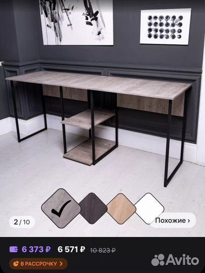 Письменный стол бу для двоих