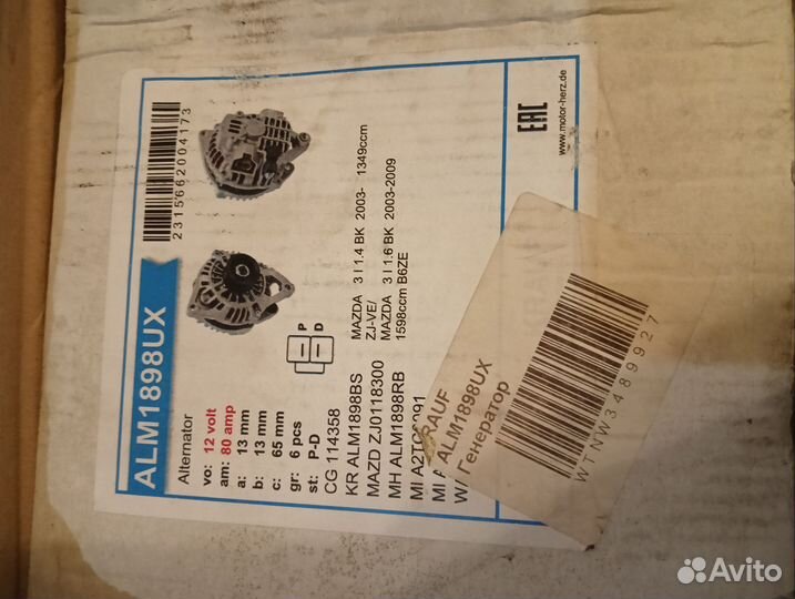 Генератор автомобильный