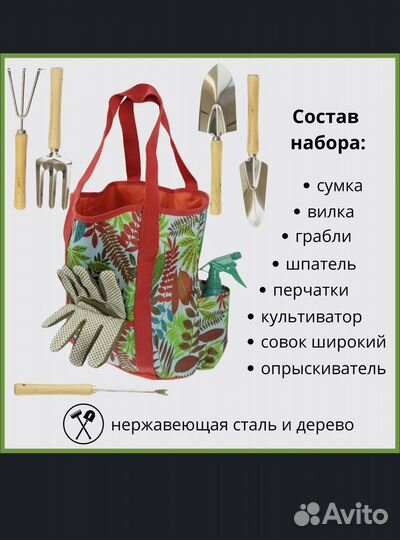 Садовые инструменты