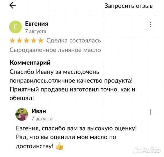 Сыродавленное масло