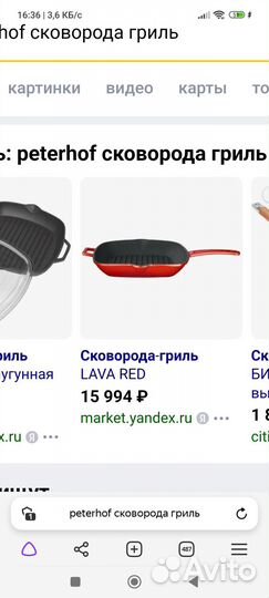Чугунная сковорода - гриль Peterhof