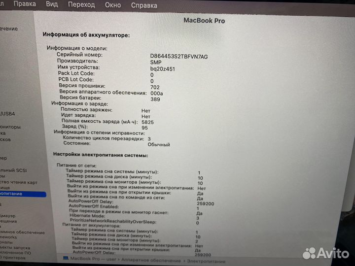 MacBook Pro 13 Retina 2015 новый аккумулятор