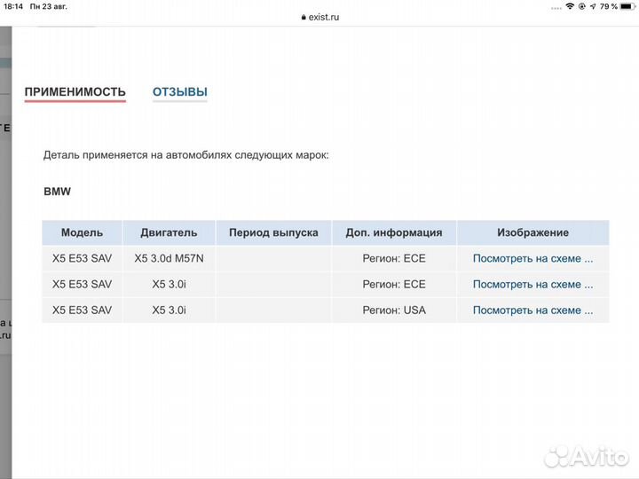 Решетка капота правая передняя