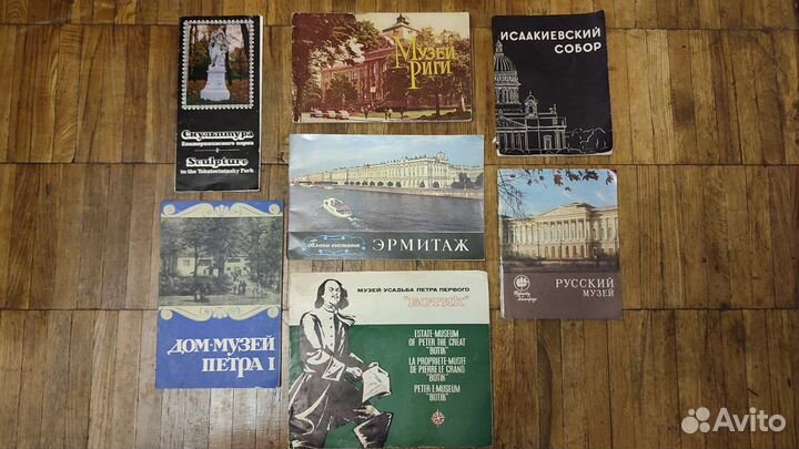 Открытки и путеводители по городам и музеям