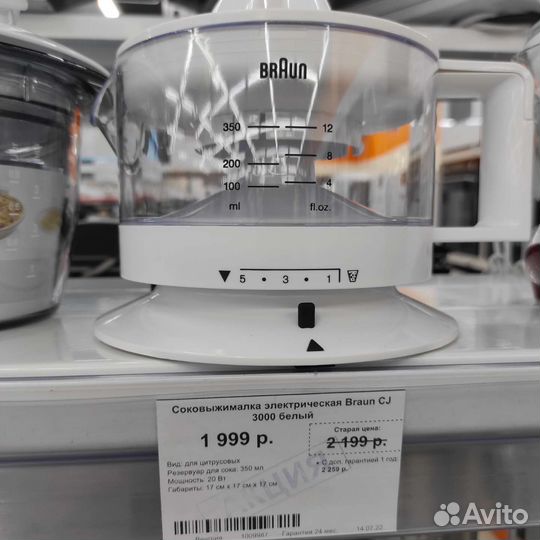 Соковыжималка электрическая